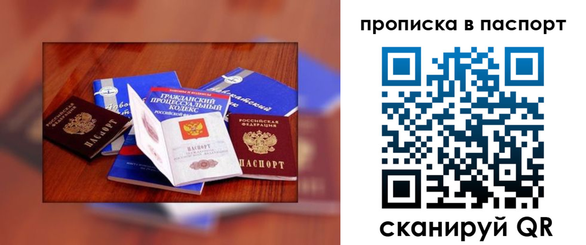 временная регистрация гарантия в Тынде