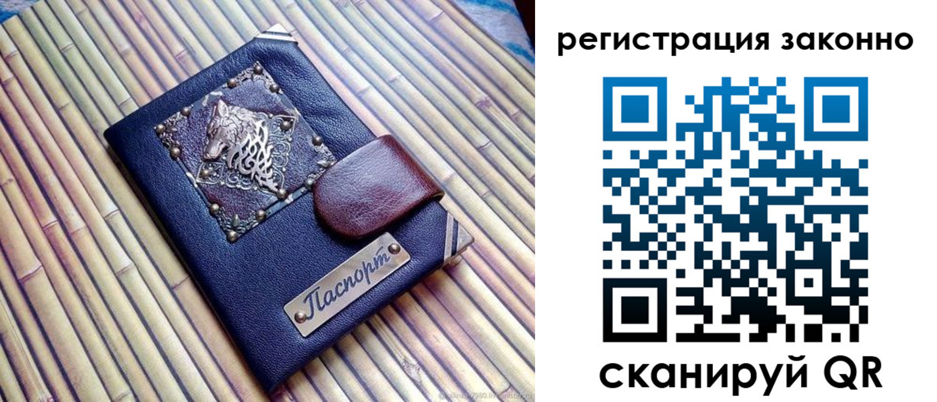прописка в квартире в Тынде