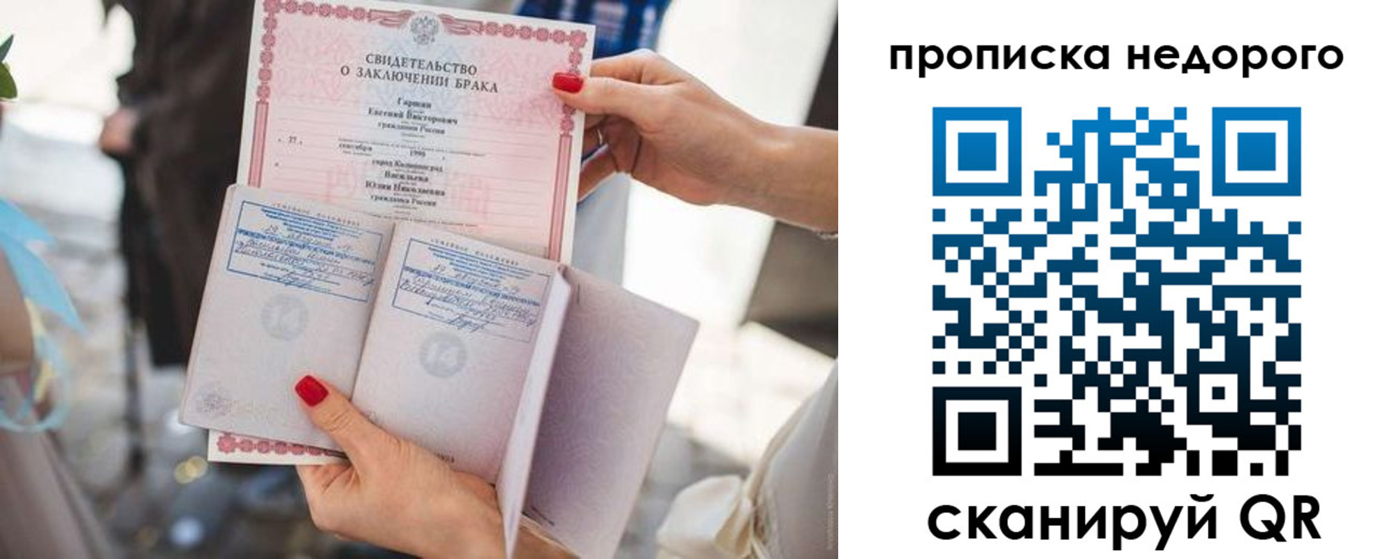 прописка в квартире в Тынде