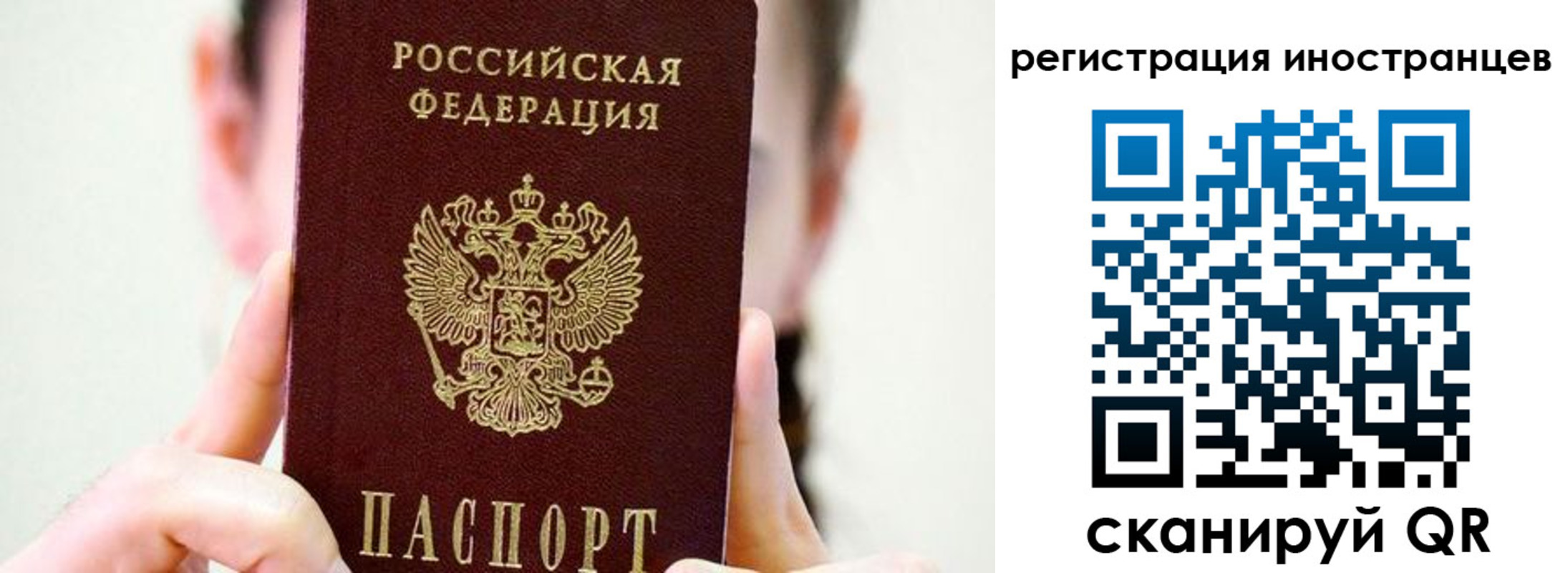 прописка штамп в Тынде